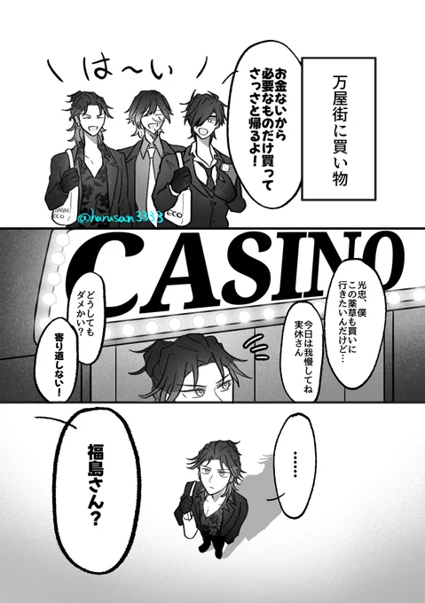これは既に愉快な気配がする光忠兄弟 
