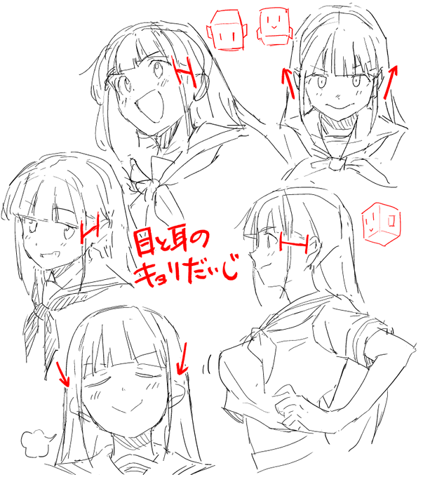 立体感ある顔を描くために気をつけてること 