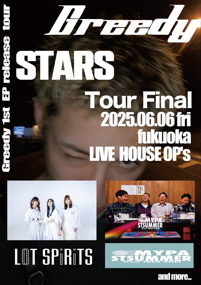 My Past Summer (@my_past_summer) on Twitter photo 【⚠️ライブ情報⚠️】
2025.06.06(fri)<a href="/OP_s_fukuoka/">LIVE HOUSE OP's</a>
Greedy pre.「STARS Tour Final」
小倉の友達Greedyの大事な日に
魂ぶつけに行きます🔥
ぶちかますからぶちかましてくれ❕
楽しみですね🕺
チケット予約お待ちしてます 【⚠️ライブ情報⚠️】
2025.06.06(fri)<a href="/OP_s_fukuoka/">LIVE HOUSE OP's</a>
Greedy pre.「STARS Tour Final」
小倉の友達Greedyの大事な日に
魂ぶつけに行きます🔥
ぶちかますからぶちかましてくれ❕
楽しみですね🕺
チケット予約お待ちしてます