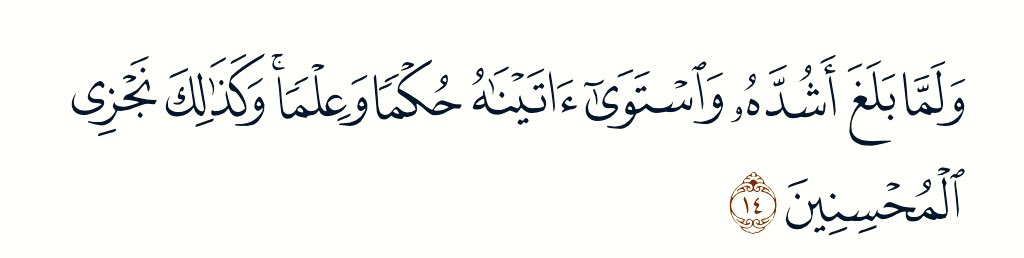 توقيت الله مِثالي جداً، حتَّى لو لَم نَفهم الحِكمة في التَّأخير ❤