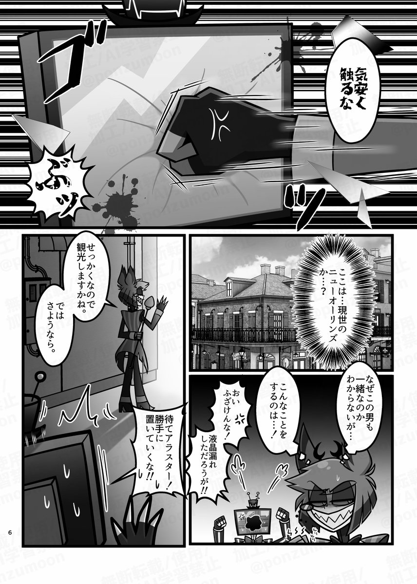 【新刊①】ヴォクアラ本(2/3) 