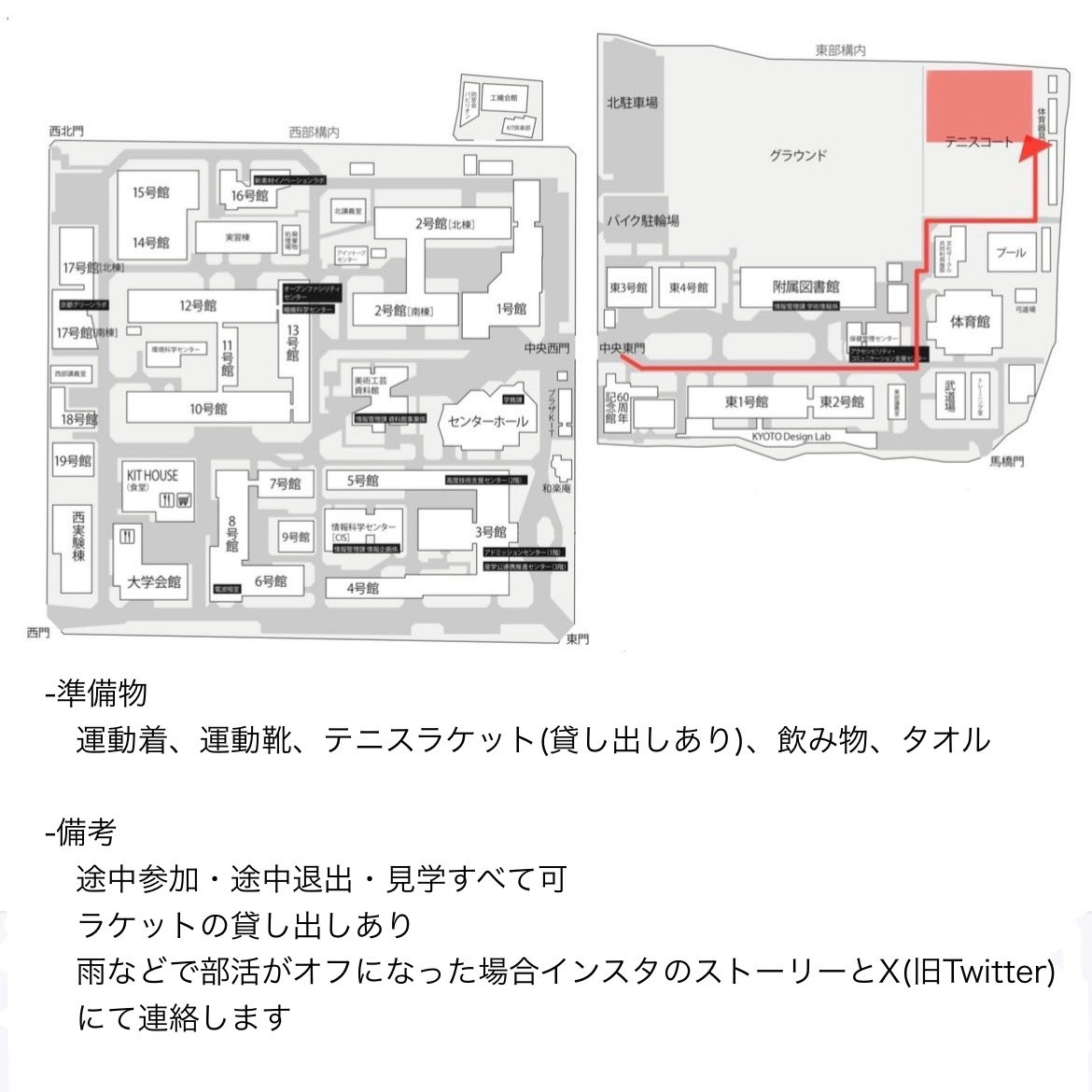 kit_tennis's tweet photo. 新入生の方々、ご入学おめでとうございま
す！㊗️
4月の部活動の日程が決まりました！
参加希望の方はDM送っていただけるとありがたいです！
火・水：16:00~19:00
金：18:00～21:00
土：9:00~12:00
日：14:00~17:00

質問等があれば気軽にDM送ってください！🙇‍♂️

#春から工繊
#春から京都工芸繊維大学 https://t.co/4i9F46Vv4P