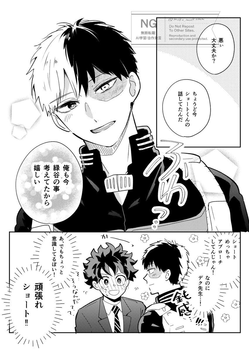#ひらいて赤ブー 
僕◯ヒー◯ーア◯デ◯ア
轟🐱凍🍰×緑🐑出🥦
『そば好きの君 、 そばかすな僕』
継続開催お願いします! 
