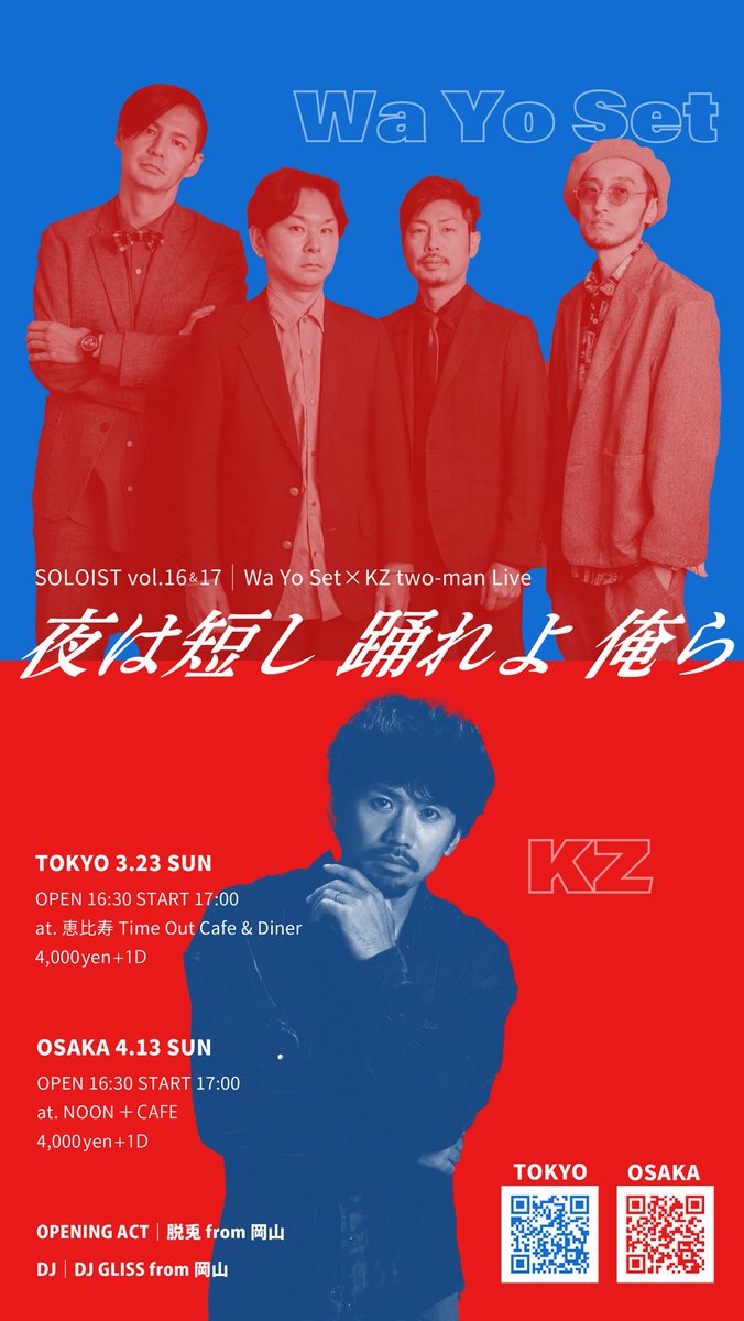 Wa Yo Set (@wa_yo_set) / X