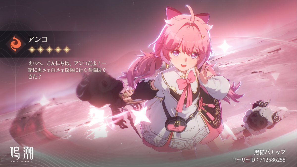 アンコちゃんお迎え！