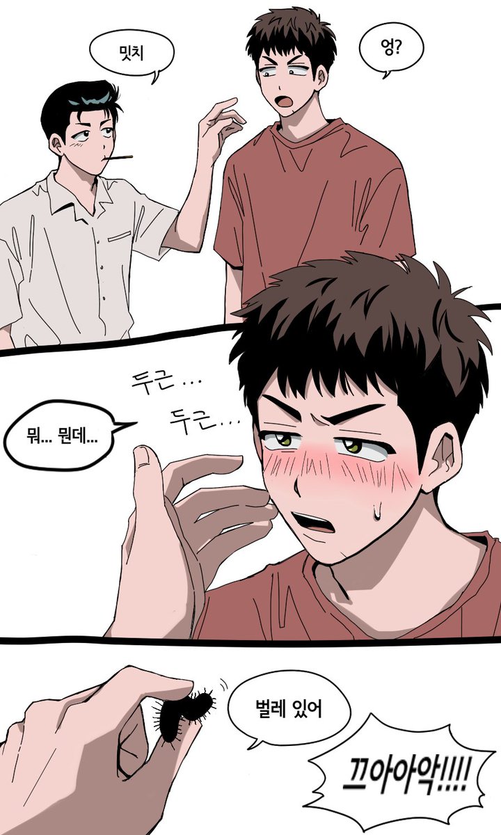 호열대만) 두근두근