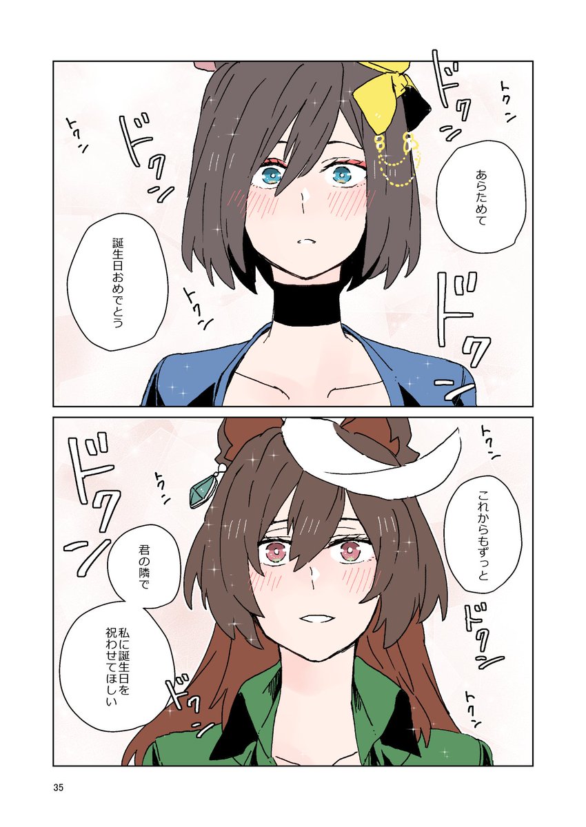 ルドエアの続き
みんなの前で渡せなかったもの、とくればやっぱりこういうことですよ!! 