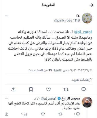 rf14rf's tweet photo. @SalmanMahdibbar اهداء لك هذا الرد https://t.co/E9lm9G0jAF