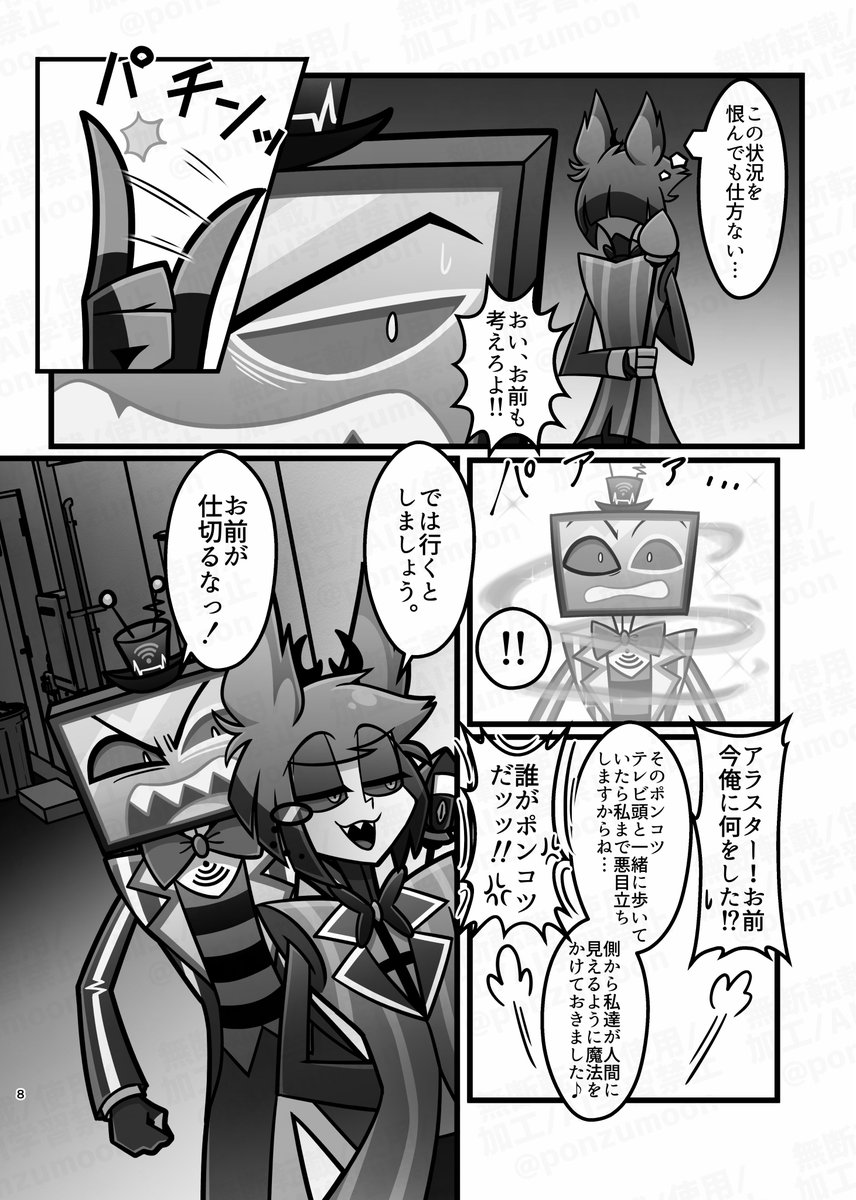 新刊①】ヴォクアラ本(3/3) | ぽんずもん@5/6S19a さんのマンガ