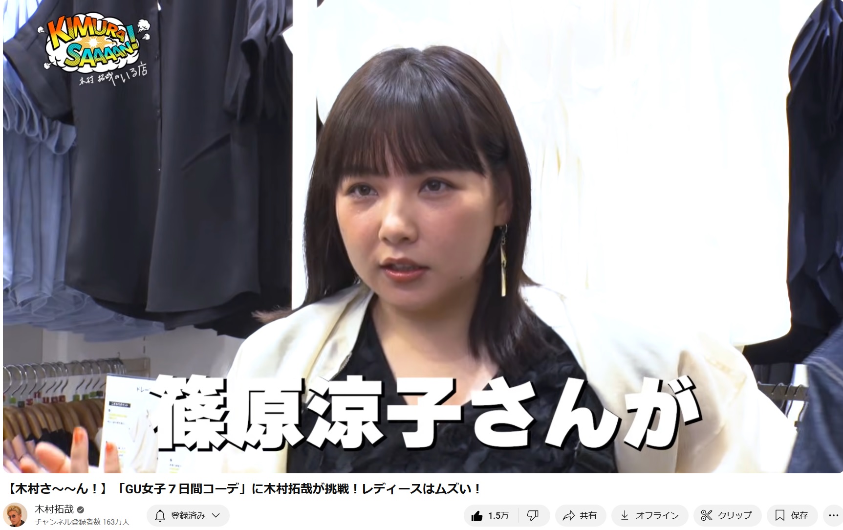 【希少】HOSANNA ホザーナ　木村拓哉　値下げ中！ hamana on X: 