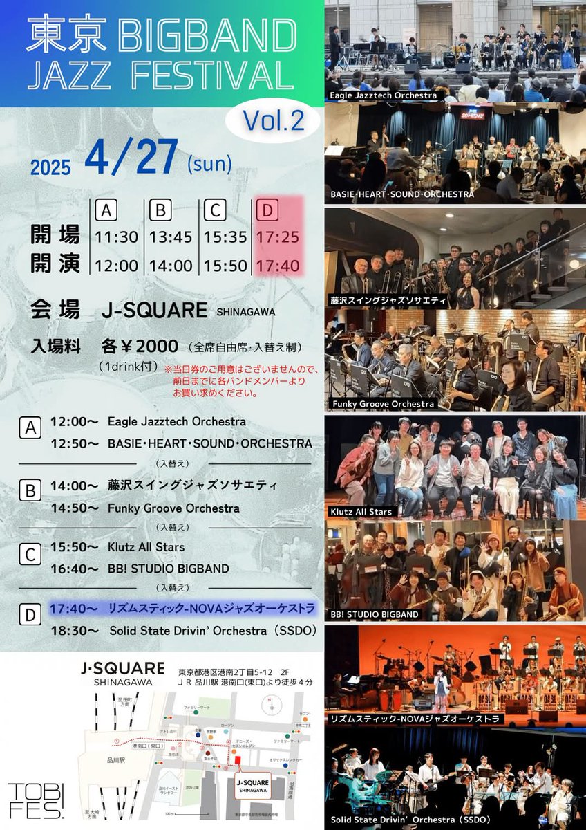 なんと私東京でトロンボーン吹きます。場所はJ-SQUARE SHINAGAWA(〒108-0075 東京都港区港南２丁目５−１２ 2F)
17:40からのリズムスティックNOVAジャズオーケストラの演奏に参加させていただくことになりました。

当日券は無いそうなので来たい方は僕にDMください。
