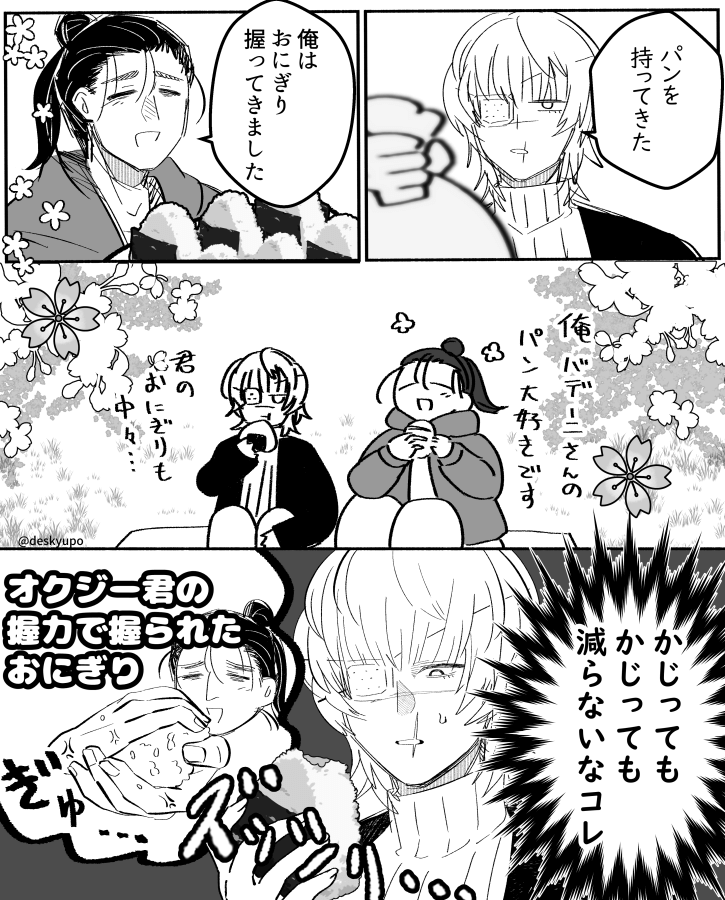 現パロ オバオ🌸 
