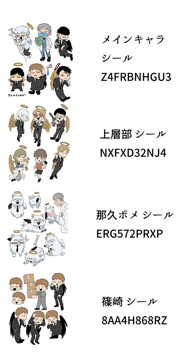 【再掲】ネップリ欲しいですとのマロを頂いたので、置いておきます。
⚠️シールは必ずフチありで印刷してください!
ファミマ、ポプラグループ、ミニストップ、ローソンで4/14まで印刷可能です^_^ 