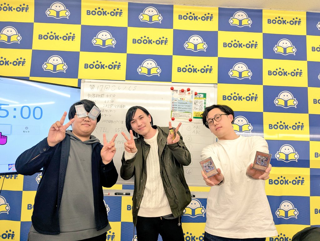 こいCS遊戯王:4/29 on X: こいCS遊戯王:4/29 on X: