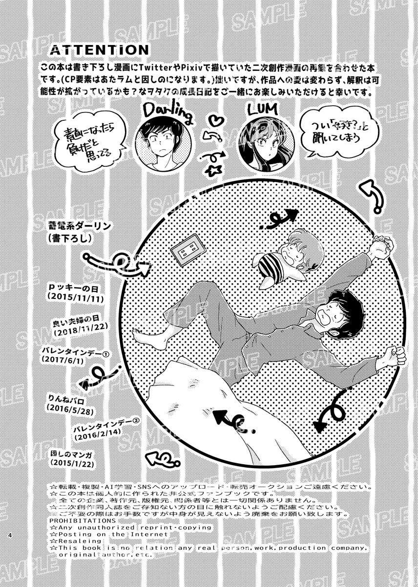 asuasu413's tweet photo. 4/12・13＃宇宙で一番2504  宙う２asuroom
新刊サンプルです⚡🔌⚡
『充電するっちゃ？』44P（本文40P）
A５/全年齢/500円
★書下ろしあたラムマンガ15Ｐ
★WEB再録マンガ（あたラム＆因しの）計19P
＋WEB再録あた誕イラストなど https://t.co/O4PzBn4nkb