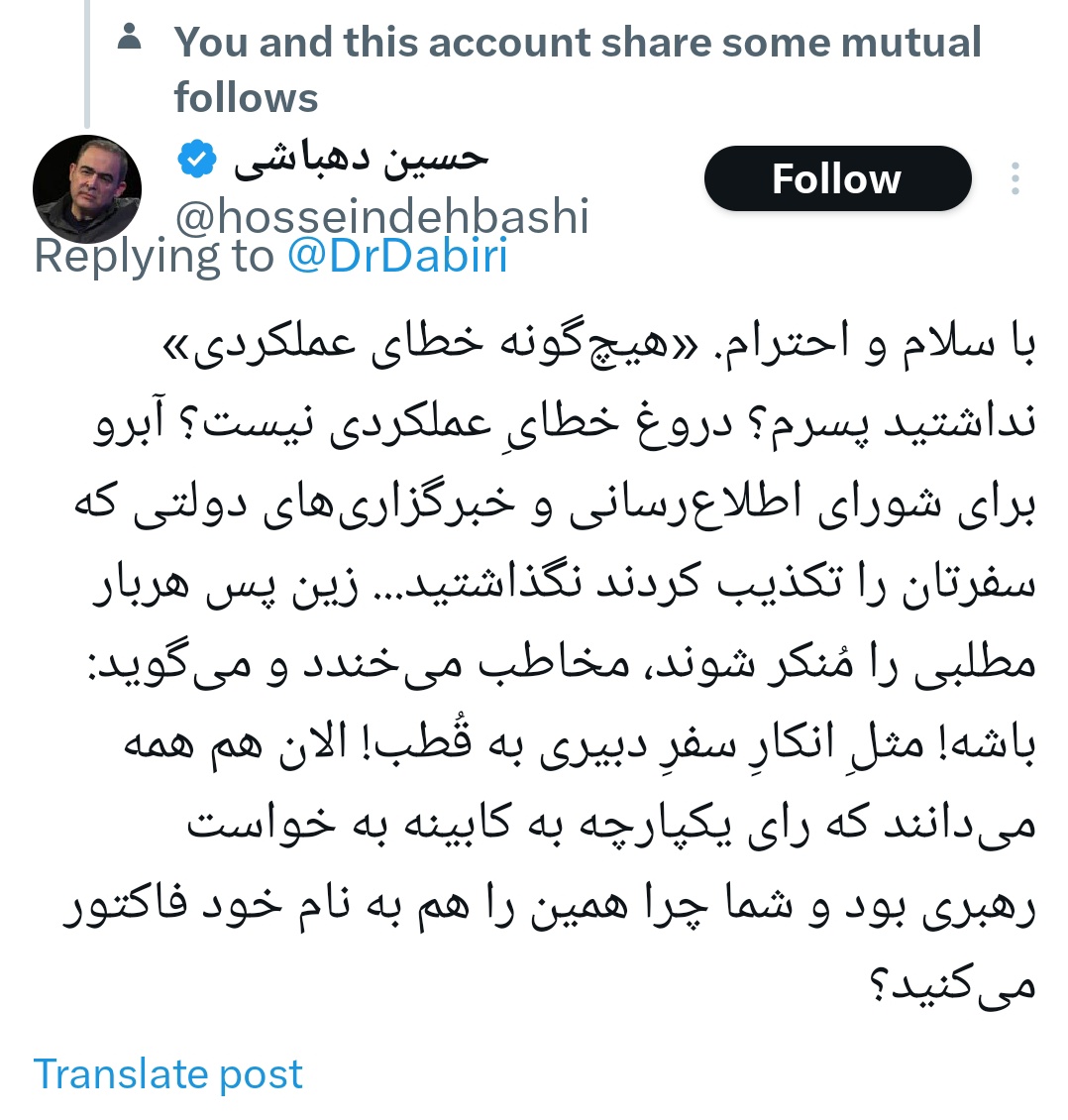 حسین طباطبایی 🎒 tweet media