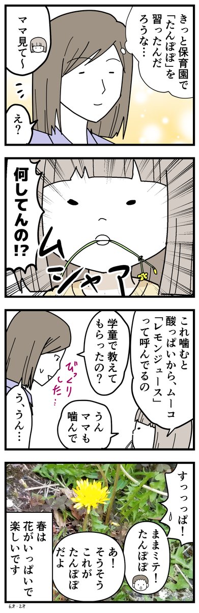 ②しかしナナオが2歳の時の話というのを見て、2歳ってこんなに喋ったっけ!?となっている。
私の記憶が薄れていく…
育児漫画って備忘録として本当に役に立つなあ。 