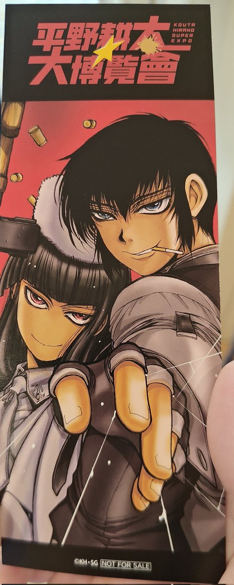 平野耕太大博覧会を観覧してきました、ロリのアルカードと若い