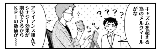 何を・・・言って・・・るんだ・・・ 
