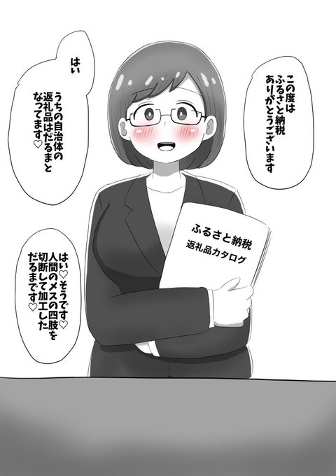 ふるさと納税、こう言う返礼品の自治体探してます 