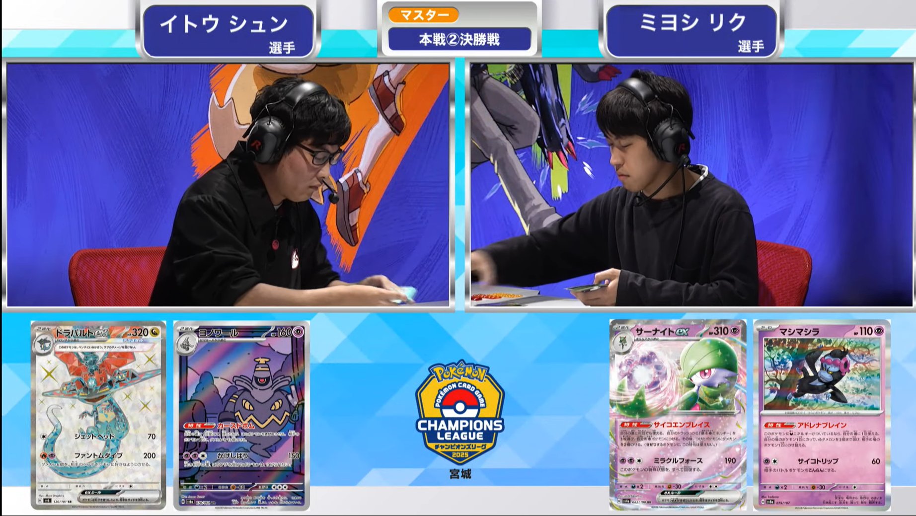 チャンピオンズリーグ2025宮城事前メタゲーム総括｜みがそー