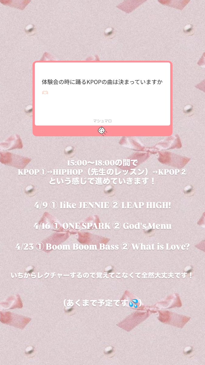 nanzan_prime's tweet photo. 体験会の時に踊る曲です！（あくまで予定ですが💦） https://t.co/MIL5oelmwg