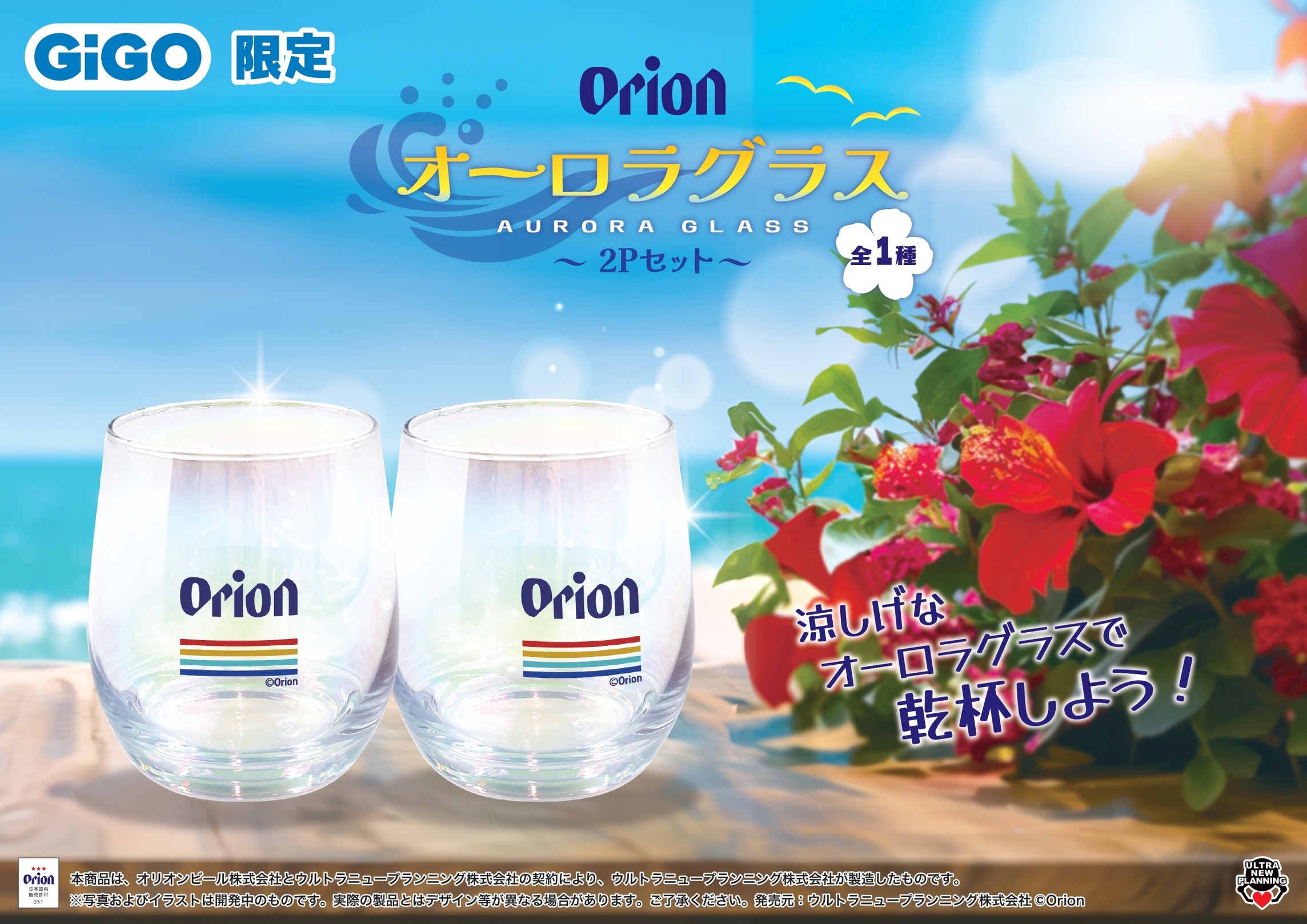 Orion 保温保冷BIGマルチバッグ ～GiGO限定～ | オンライン
