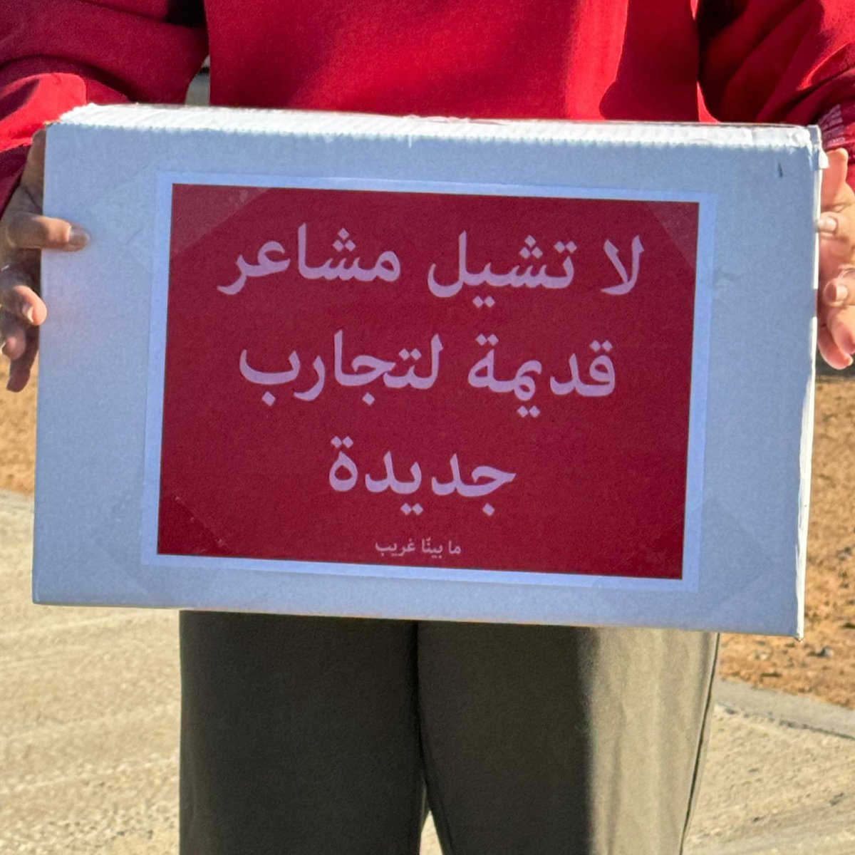 ما بينّا غريب tweet media