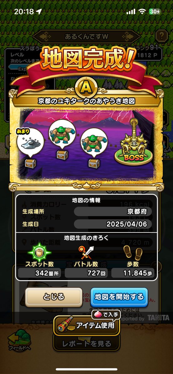 ネタ地図できました🩲🎤