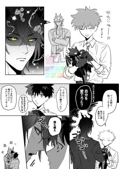 マレ監♂ 
