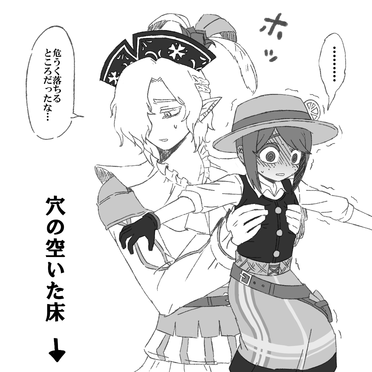 墓庭(ドルエマ) いきなり床に穴が空いて落ちそうになった👒を瞬時に助けた⌛️ 