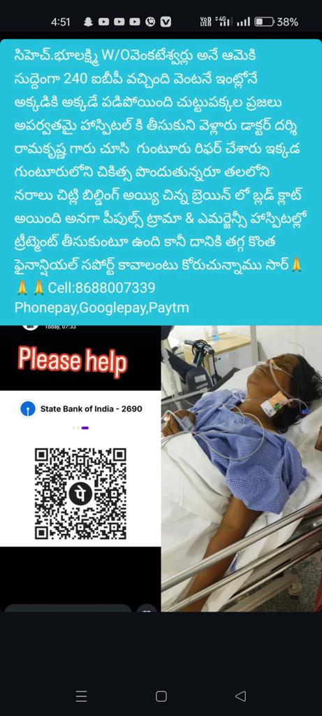 MarkBudala's tweet photo. @naralokesh @APDeputyCMO @AndhraPradeshCM సార్ సహాయం చేయండి మార్కాపురం పట్టణానికి చెందిన వాళ్ళు సార్ ఆమె https://t.co/g40VKMddgg