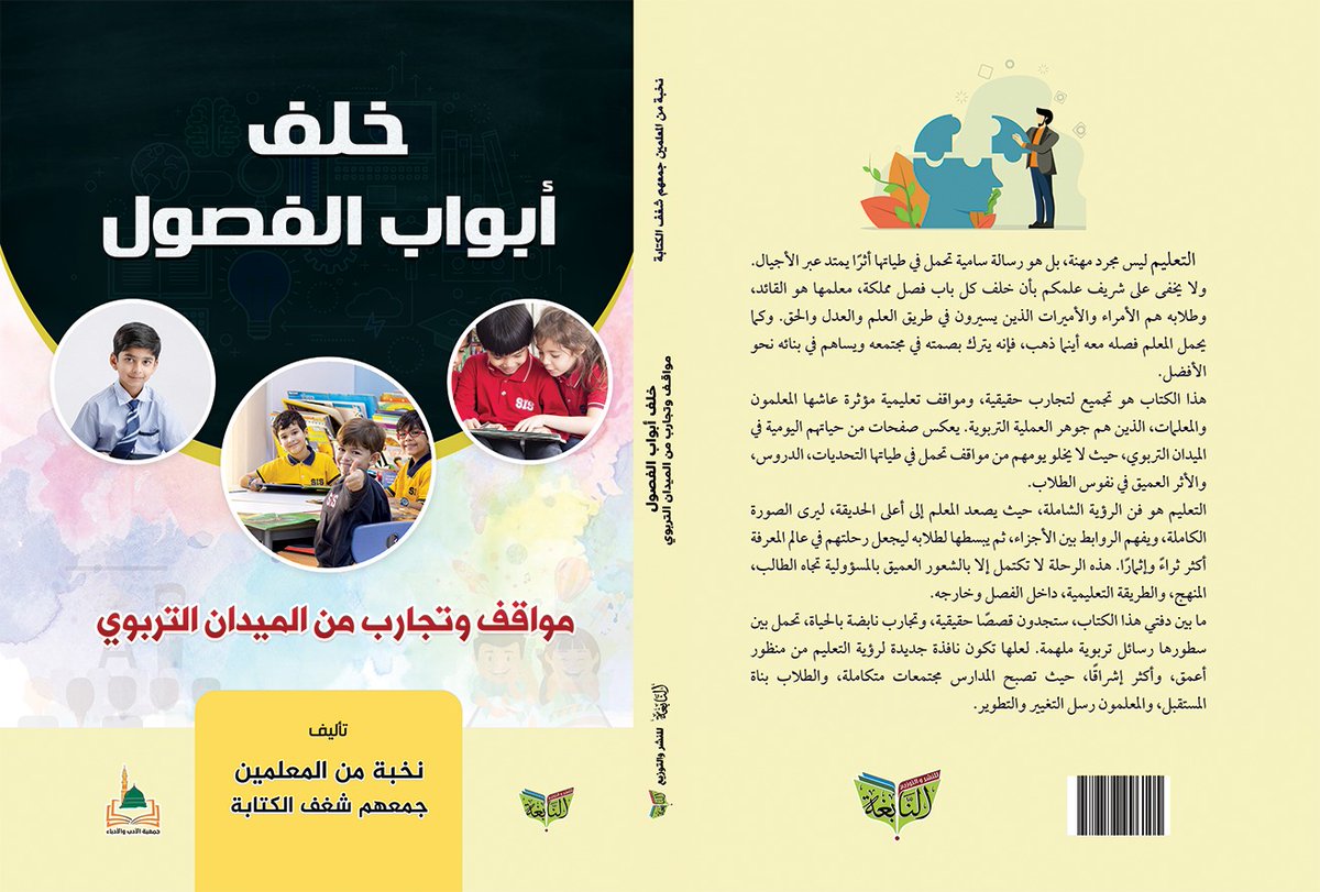 في زمن تشتد فيه المنافسة بين الثقافات، تُطلق #جمعية_الأدب_والأدباء إصدارين جديدين ليكونا صوتًا سعوديًا أصيلًا في ساحة الأدب العالمي:
📖 الضياء من قصائد الشعراء
📖 خلف أبواب الفصول
يمثلان مشروعًا وطنيًا ثقافيًا يعزز حضور الأدب السعودي
قريبًا، تكون الكلمة من هنا 🇸🇦 وتصل إلى هناك 🌍