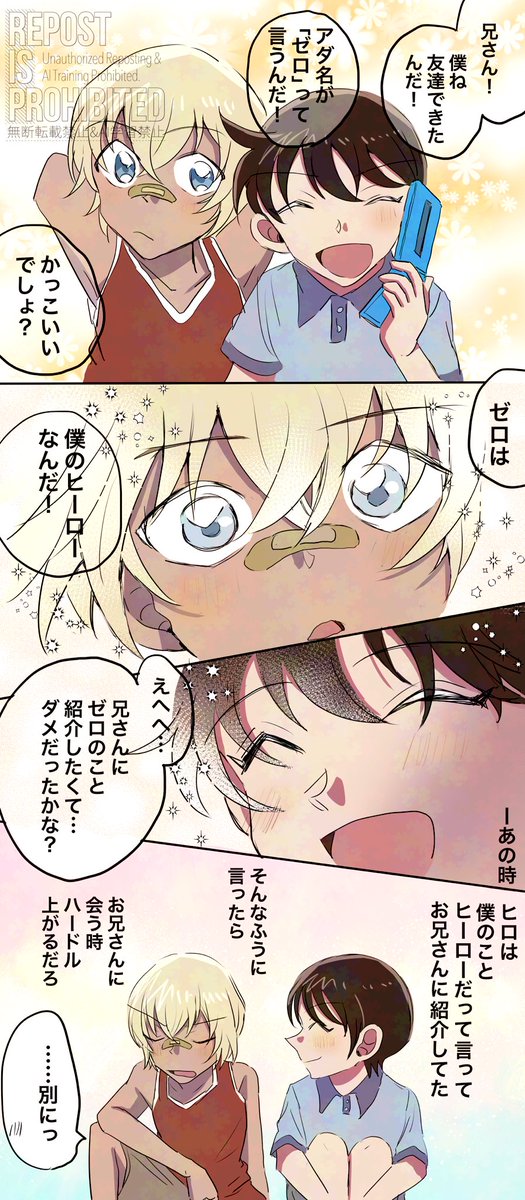 ゼロと高明 