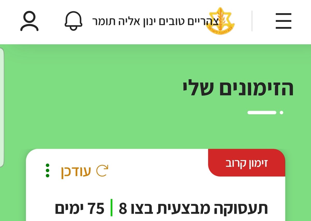 בסבב א' שלנו - מוחמד דף והנייה חוסלו.

בסבב ב' - נסראלה וסינואר חוסלו.

אז, סבב ג' - HERE WE COME

צפו בעזרת השם לבשורות טובות עם ישראל