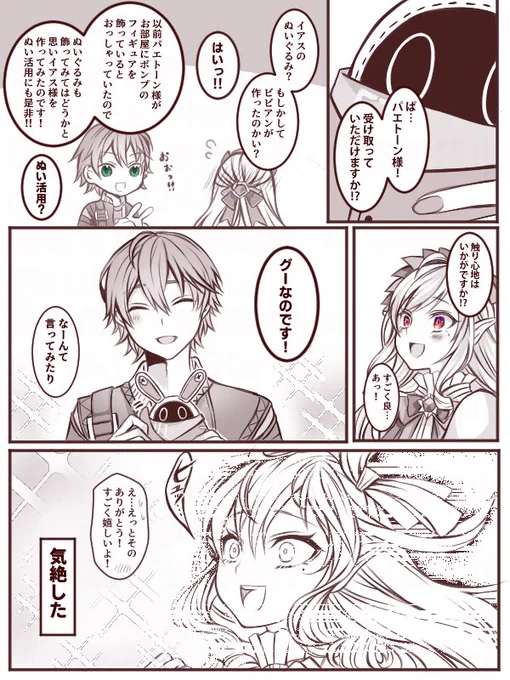 急なファンサは命取り
#ゼンゼロ 