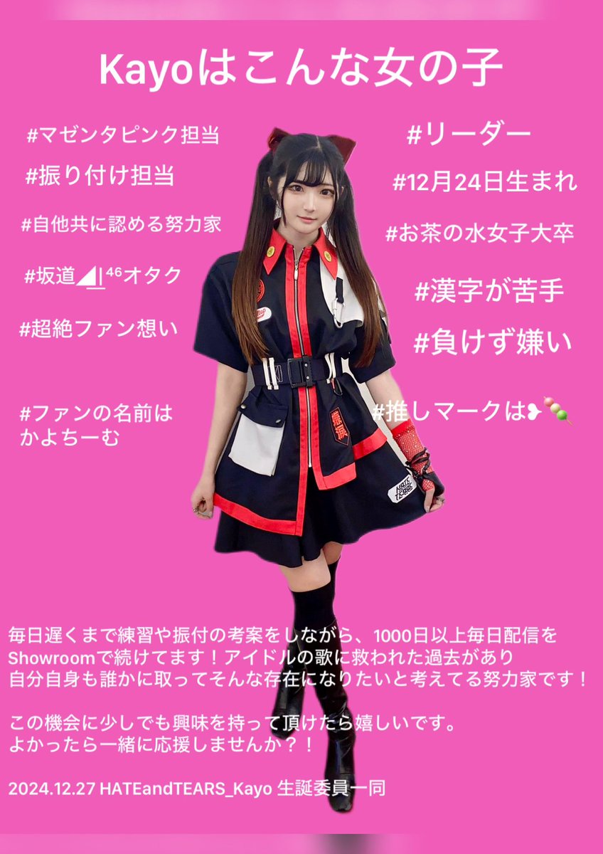 ???? (HATE and TEARS)❥? (@kayo__hat) / X