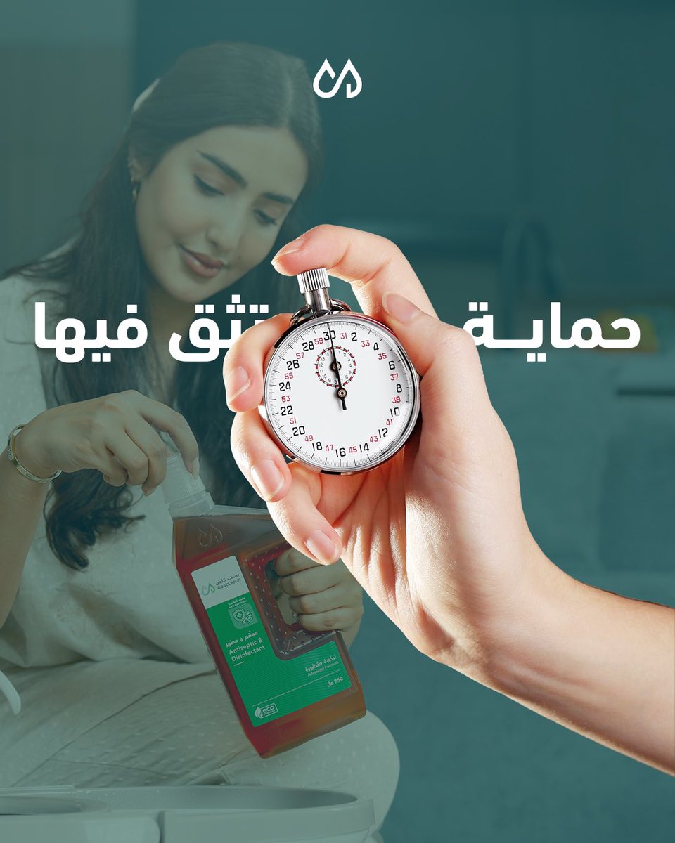 Bestclean|بست كلين tweet media