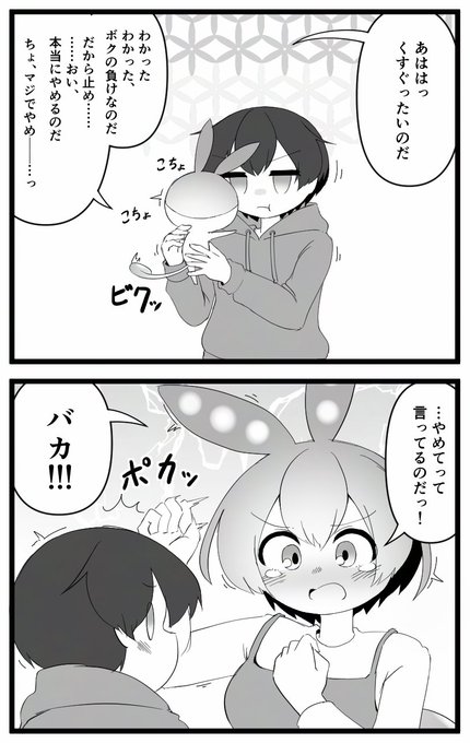ずんだもんお姉ちゃんをくすぐる
微 コッショリ 