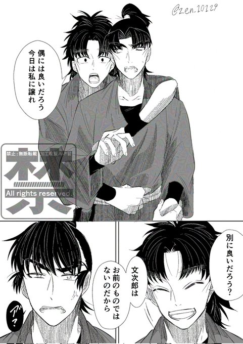 留文←こへ 関係的には留(→)←文←こへ 留は無自覚だけど他の人にと