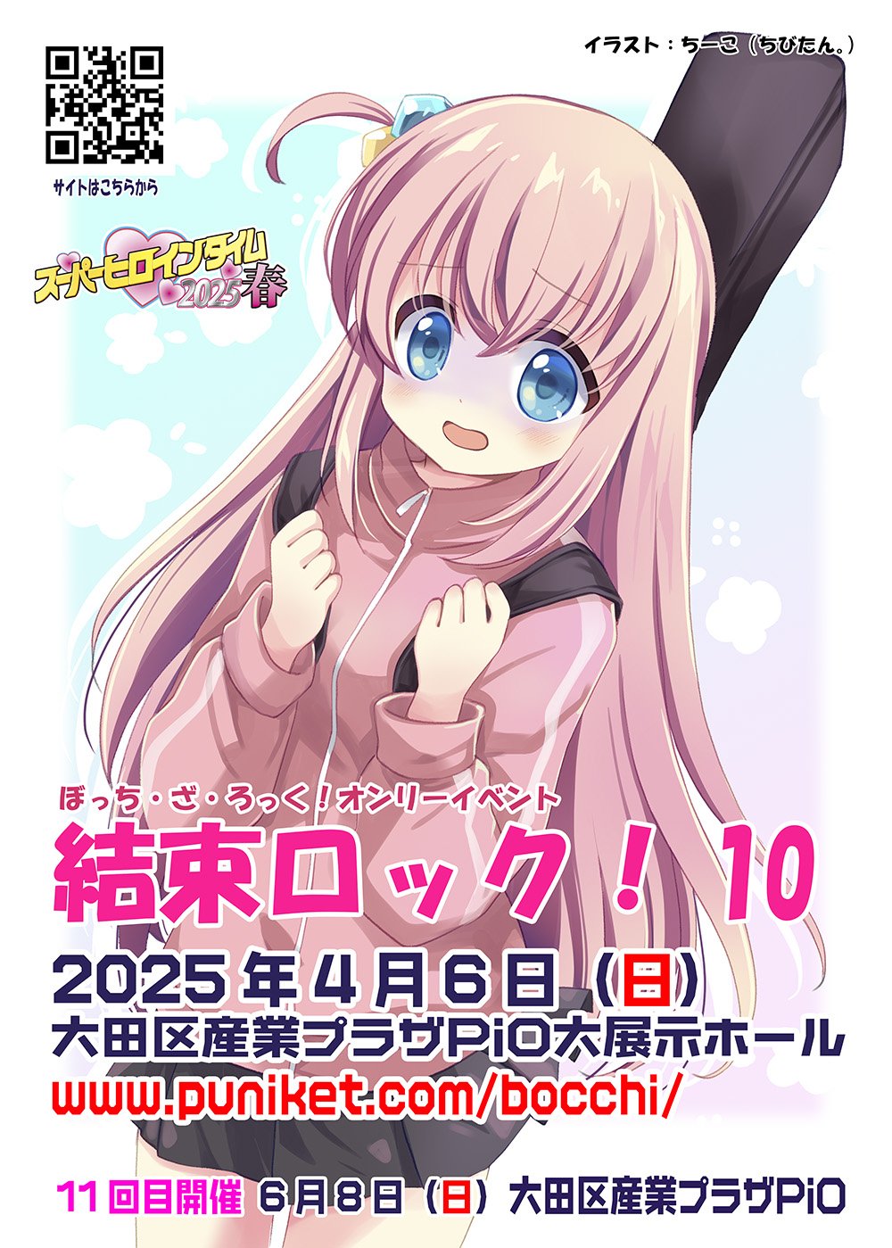 雑誌】まんがタイムきららMAX 2025年4月号 | ゲーマーズ 書籍
