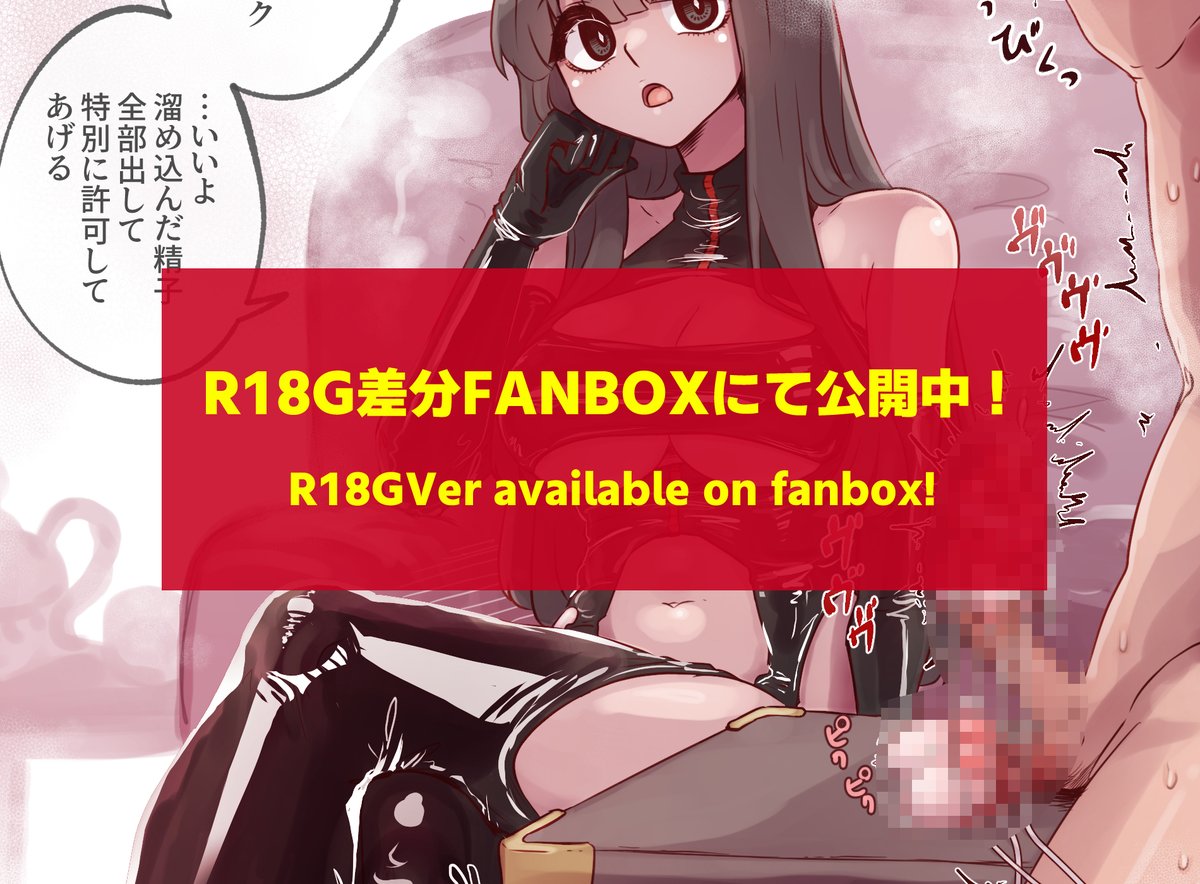 玉砕ちゃんにローター責め&去勢されるリクエストを更新しました!
全体はPIXIVから、高画質差分等はFANBOX、Fantiaから! 