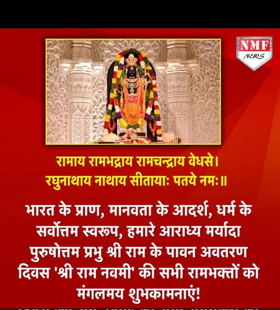 जय श्री राम...🚩
कृपा दृष्टि बनाये रखियो...💐
