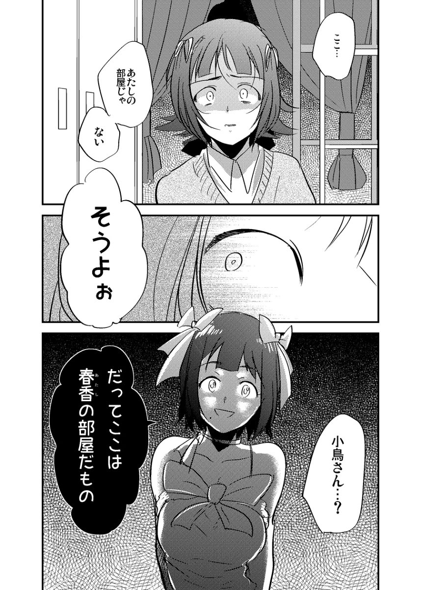 perfect blue見るたびにこれ上げてる気がする