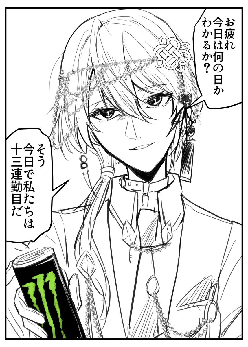 聞きたくないセリフ 