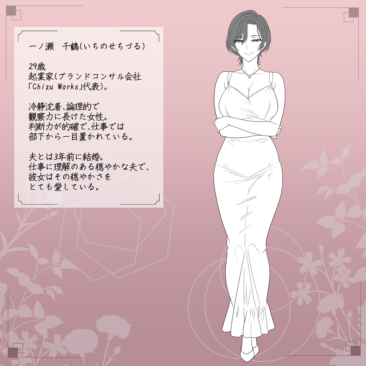 くんくん…最低なニオイね…💕 