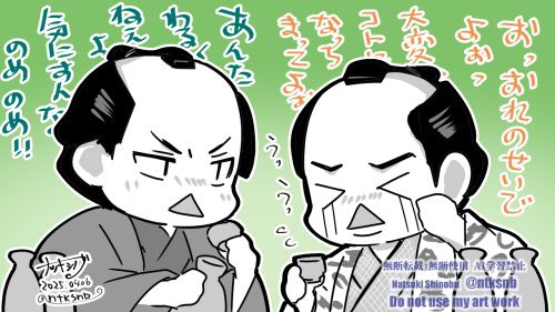 若木屋の旦那が回を増すごとにカボチャの親父さまの味方になっていくの見てて楽しい!
あの後酒飲みながら、二人で憂さを晴らしてほしい
(第14回感想絵 2/2)
#大河べらぼう
#べらぼう絵
