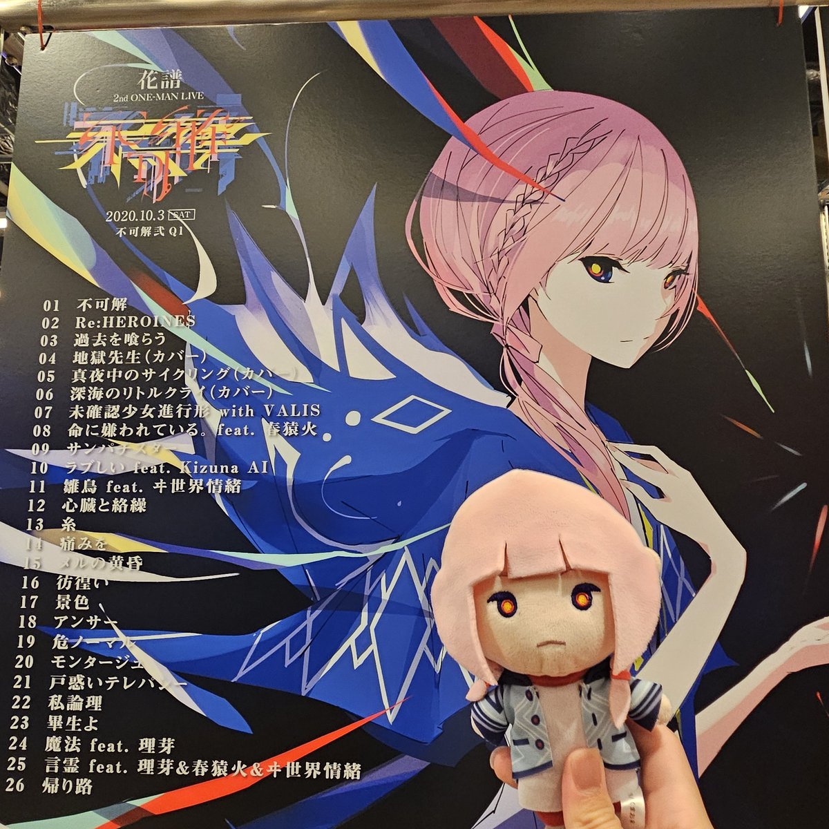 花譜 不可解弐Q1 ライブ音源CD ミニキャンバスアート クラファン 花譜