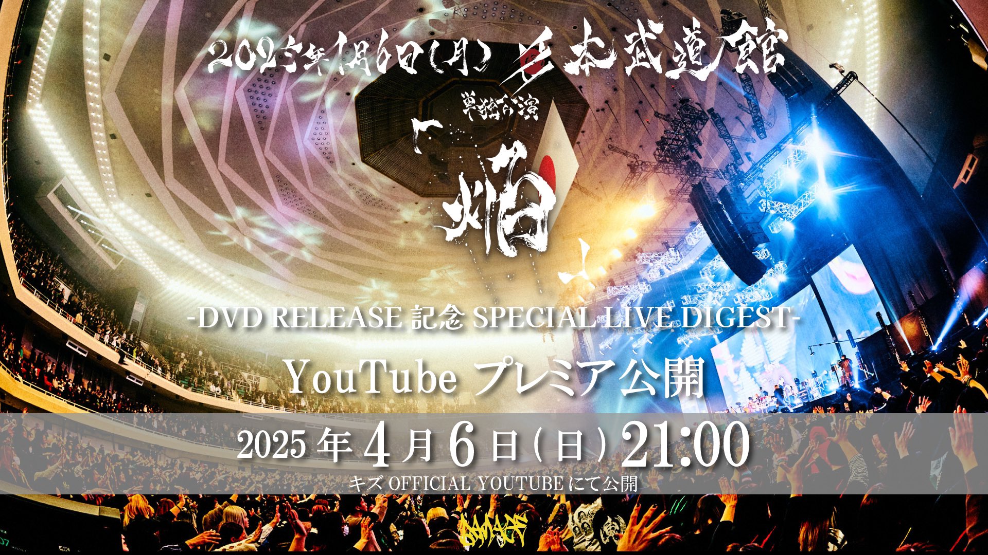 キズ on X: 