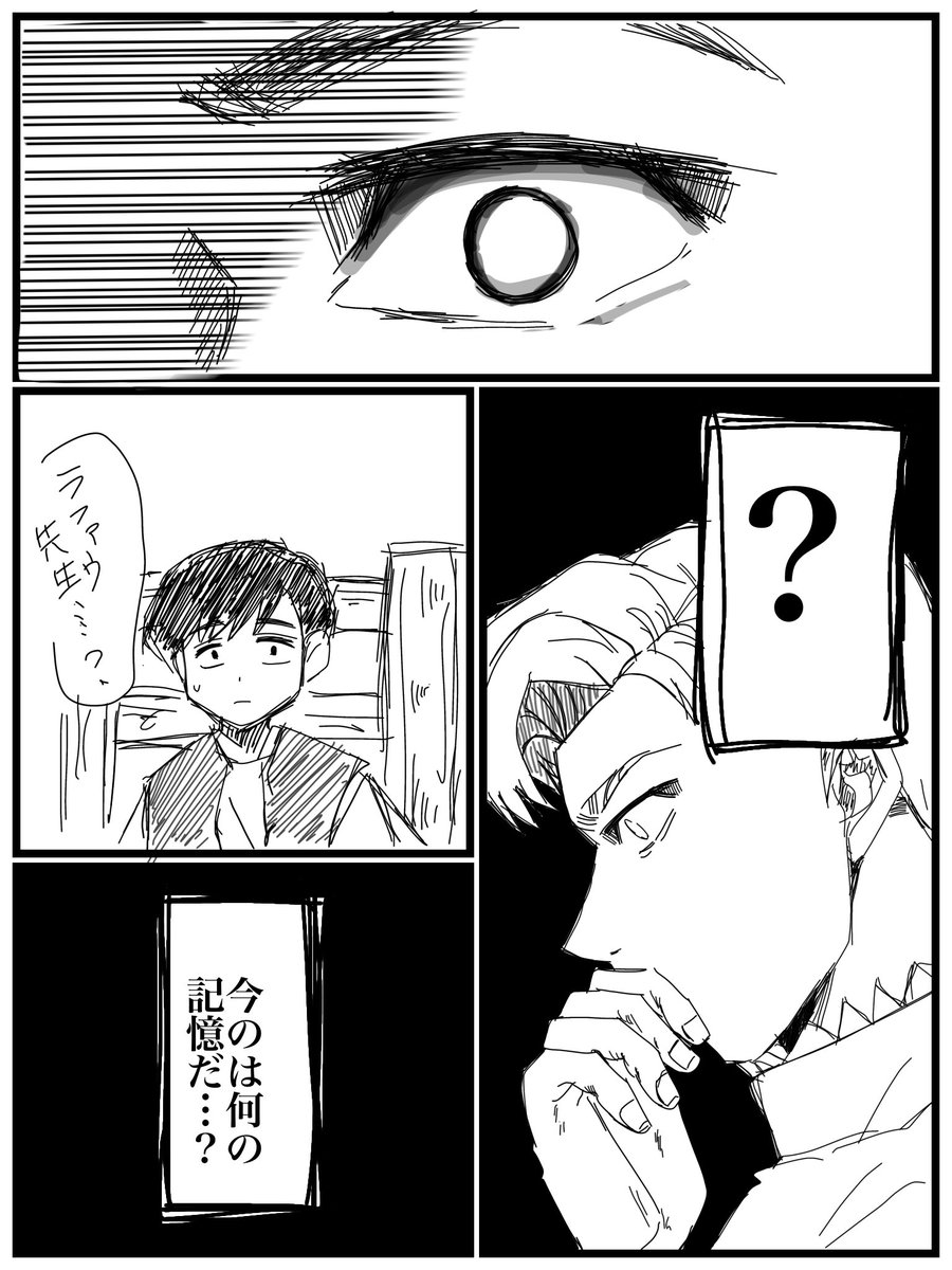 Hai_Lisa_'s tweet image. パラレルのラファウ君の記憶がチラつくラファウ先生

描きたいとこだけ描いたので、分かりにくくてｽﾐﾏｾﾝ…